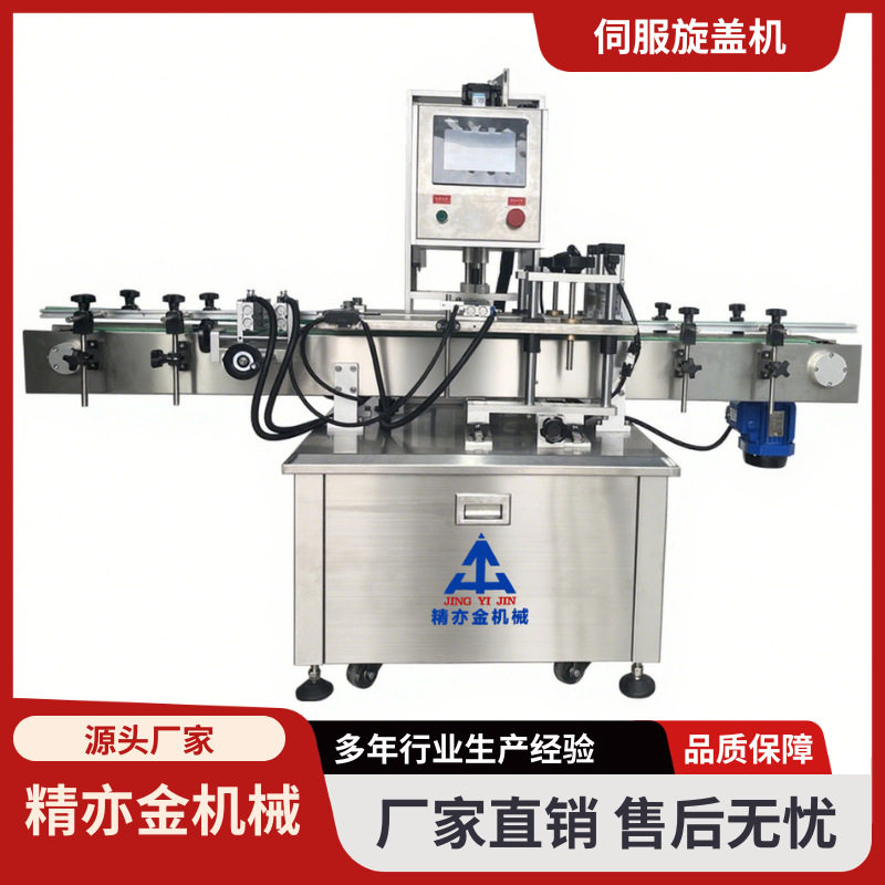 伺服旋盖机自动旋盖机拧盖机塑料瓶玻璃瓶旋盖机广口瓶旋盖机,五金/工具,贴标机,淘宝优惠券,粉丝福利购,淘宝优惠卷