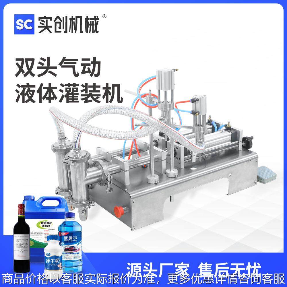 卧式气动双头液体灌装机不锈钢酸奶眼药水精华水风油精药液