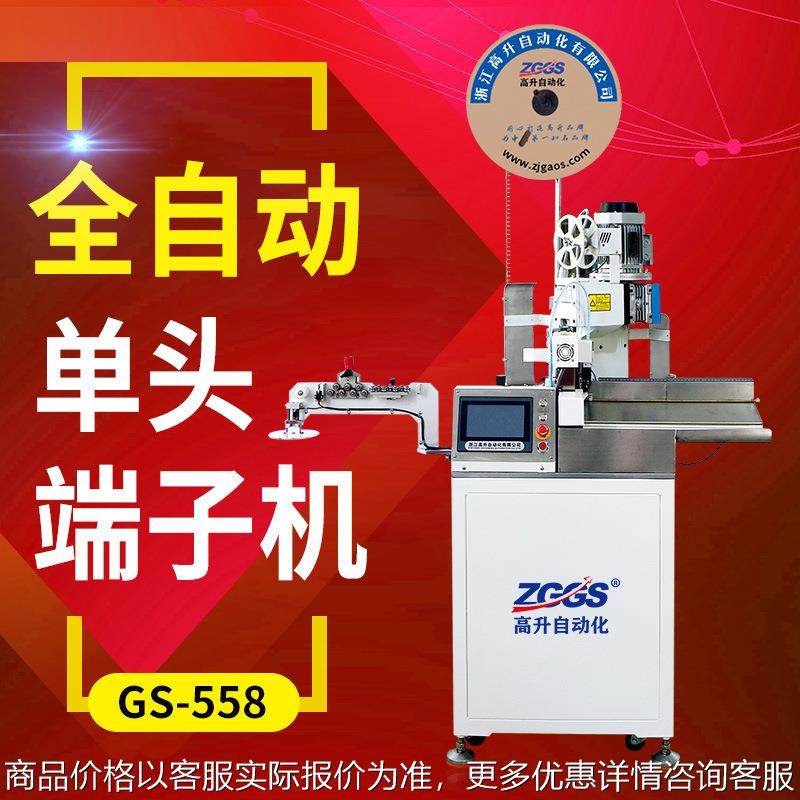 全自动剥皮打端机自动静音端子机浙江厂家特价直销端子压接机,清洗/食品/商业设备,包子机,淘宝优惠券,粉丝福利购,淘宝优惠卷