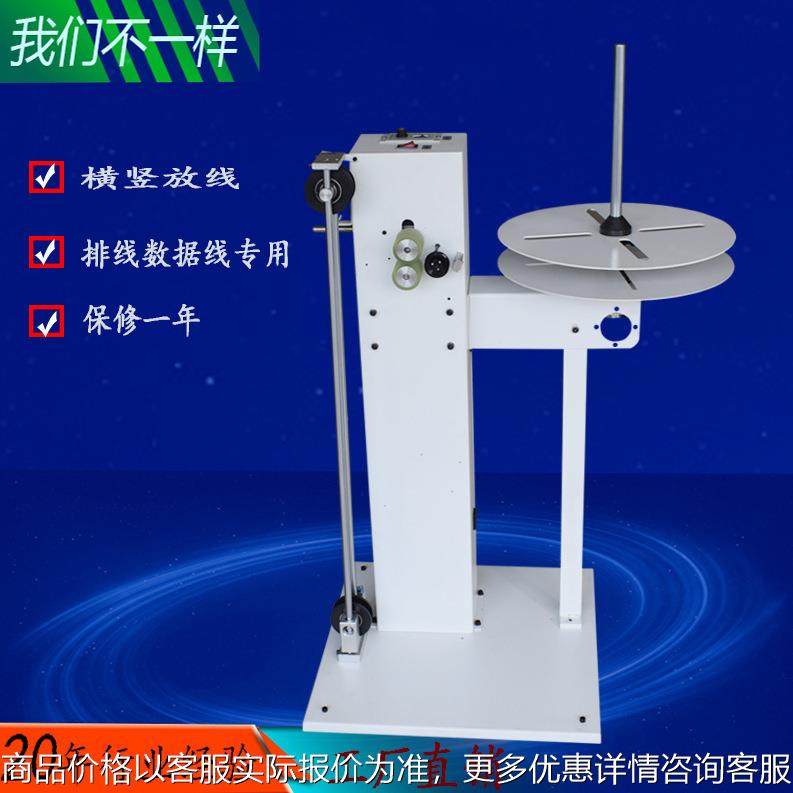 东莞长安优价供应 自动放线机 端子机 剥线机放线架绕线机,清洗/食品/商业设备,包子机,淘宝优惠券,粉丝福利购,淘宝优惠卷