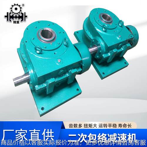 非标平面二次包络蜗轮蜗杆减速机 whc pw系列二次包络减速机