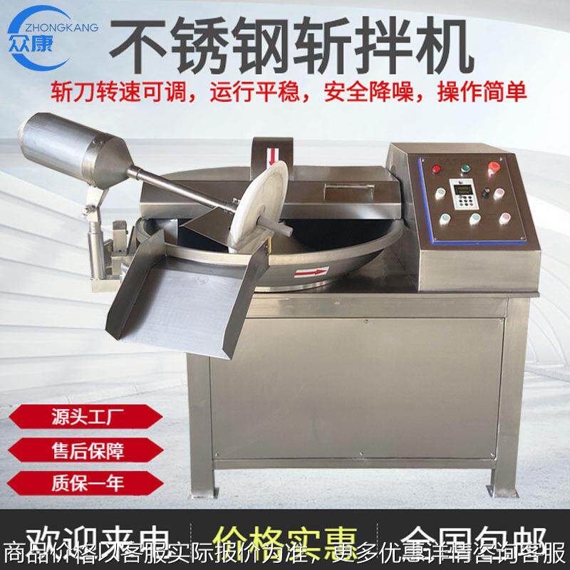 千页豆腐蜜饯高速变频斩拌机 鸡胸肉猪肉斩拌设备 鱼糜菜馅斩料