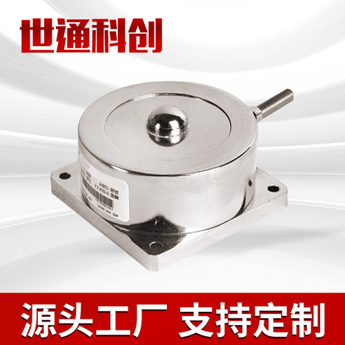 传感器金属轮辐式拉压测力称重平面冲击力荷重高精高精度
