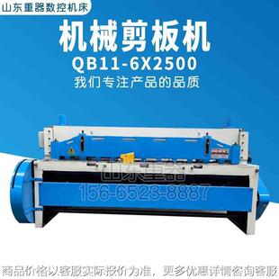 电动剪板机 QB11-6*2500 机械剪板机 2.5米裁板机 6个厚剪板机
