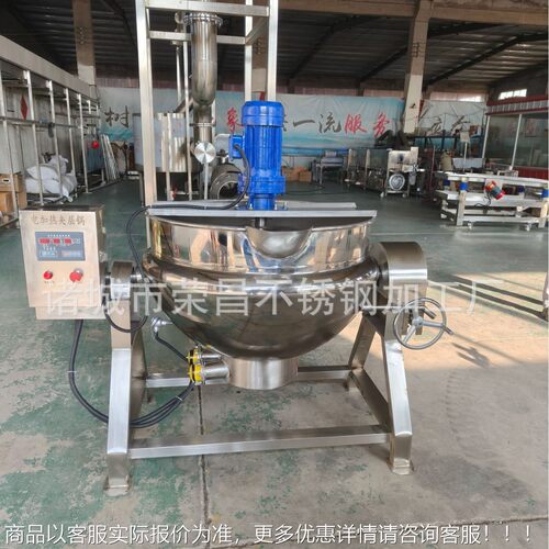 电加热夹品层锅肉炒制品海产卤锅 火锅底料料机馅料搅拌煮ZQT夹层