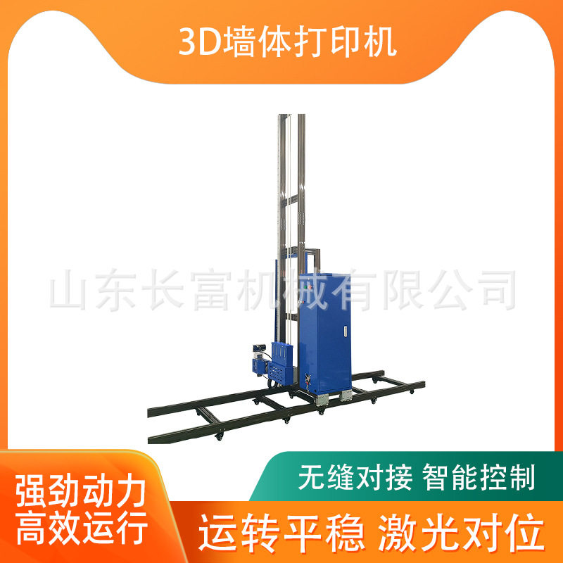 墙体彩绘机智能墙面绘图机3d高清墙体喷绘机3d广告墙面壁画打印机图片
