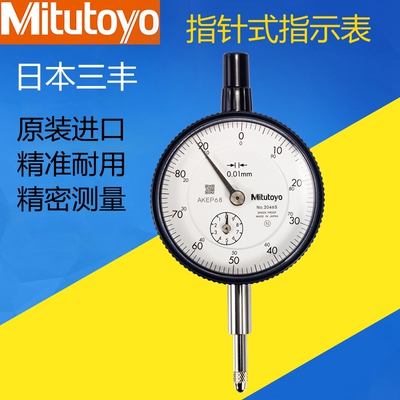 三丰百分表0-02046高精度指针式指示表头千分表20