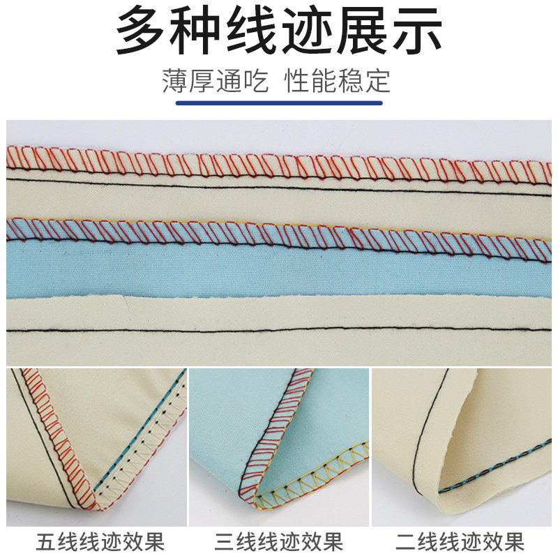 针巧丫五线锁边机家用小型电动台式三线码边绞边缝纫一体迷你包边