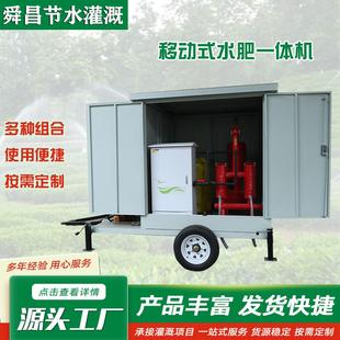 智能水肥一体化泵房智能施肥控制器牵引车移动式智能水肥一体机