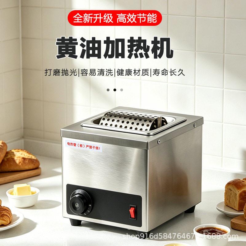 商用黄油加热机滚轮可拆卸可控温大容量油盒汉堡吐司易清洗易操作