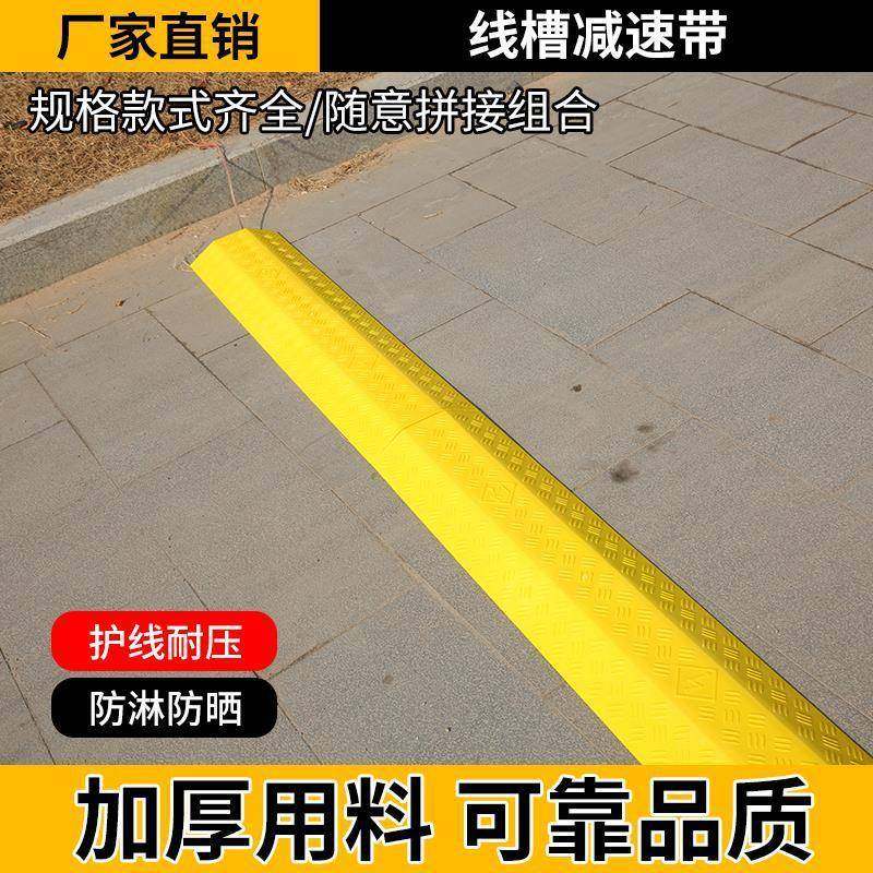 过线槽穿线橡胶PVC室内外过桥电线缆保护压线板盖线板橡塑减速带,五金/工具,减速器,淘宝优惠券,粉丝福利购,淘宝优惠卷