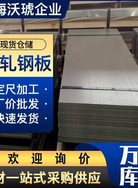 现货冷轧钢板SPCC冷轧卷板可分条开平冷板深冲切割
