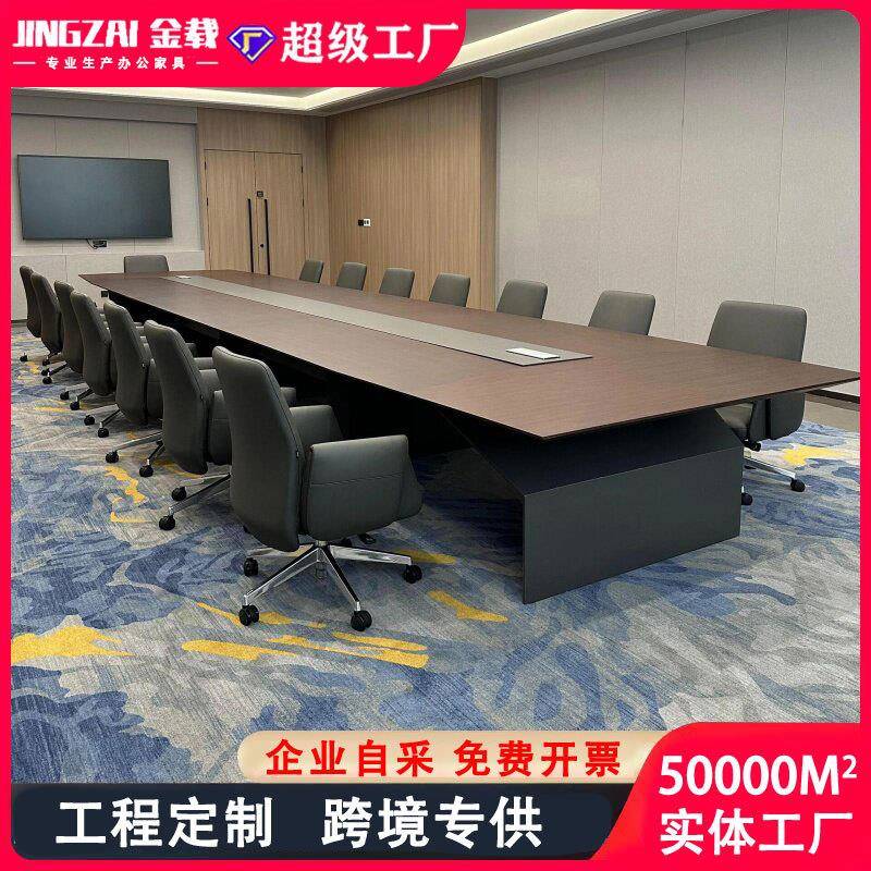 新中式实木会议桌2026新款现简约长桌端商务会谈洽谈桌接待桌