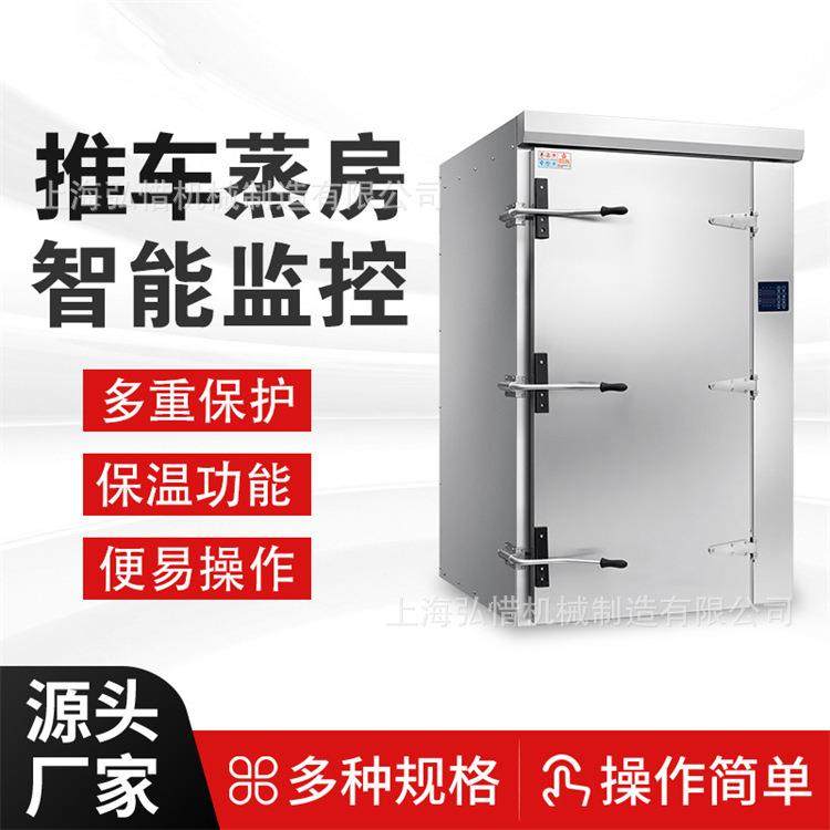 36盘/72盘推车式大型蒸房不锈钢商用蒸箱电脑版定时控温蒸包柜,厨房电器,其他商用厨电,淘宝优惠券,粉丝福利购,淘宝优惠卷
