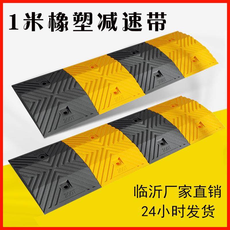 1米长橡塑减速带高承重加宽加厚减速板pvc涤纶尼龙增强减速带,五金/工具,减速器,淘宝优惠券,粉丝福利购,淘宝优惠卷