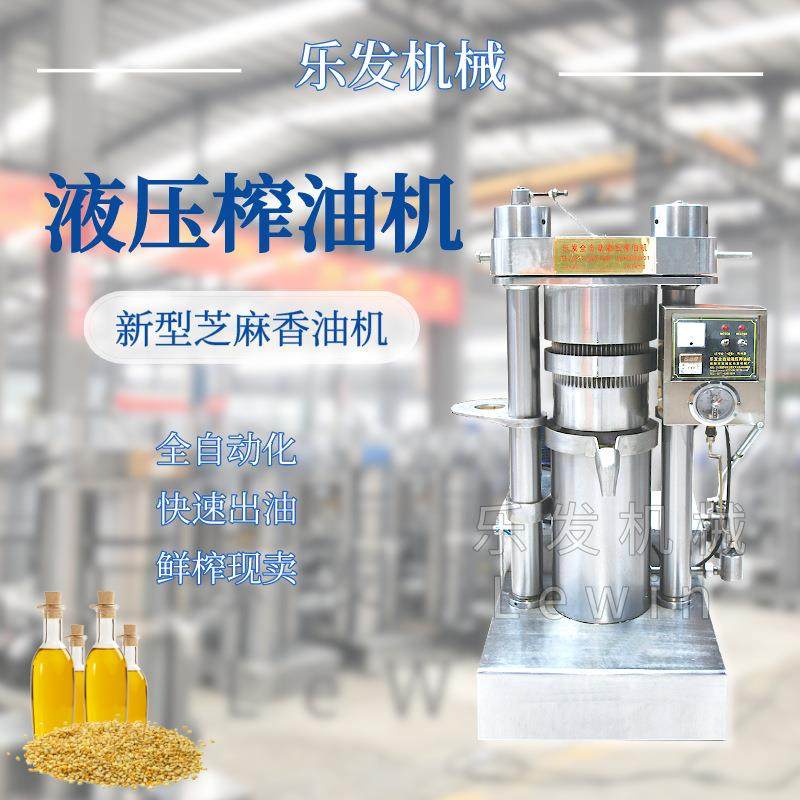 机械生产芝麻香油机22斤液压榨油机商用全自动食用油榨油机,农机/农具/农膜,农产品加工设备,淘宝优惠券,粉丝福利购,淘宝优惠卷