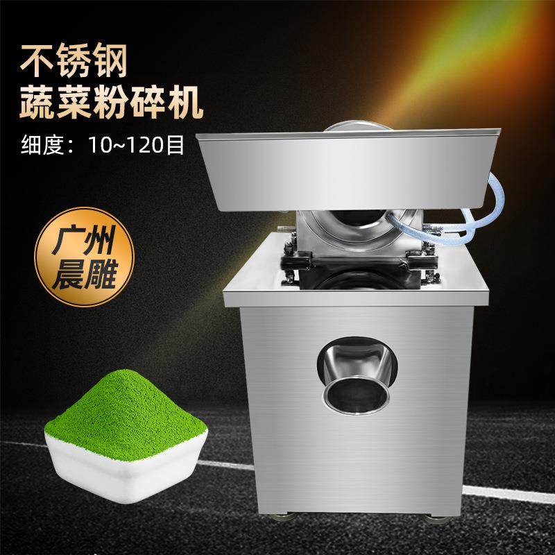 不锈钢脱水蔬菜粉碎机-菠菜粉碎机-胡萝卜/南瓜打粉机厂家直销,工业油品/胶粘/化学/实验室用品,其他实验室设备,淘宝优惠券,粉丝福利购,淘宝优惠卷