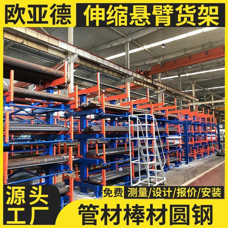 伸缩悬臂式货架立体仓库货架机械仓库管材存储货架