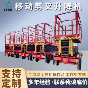 电动升降机可移动剪叉式装卸货起重高空作业升降平台车电动升降机