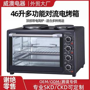 46L外贸工厂双炉头家用烤箱机械屏大容量多功能可视对流烤箱