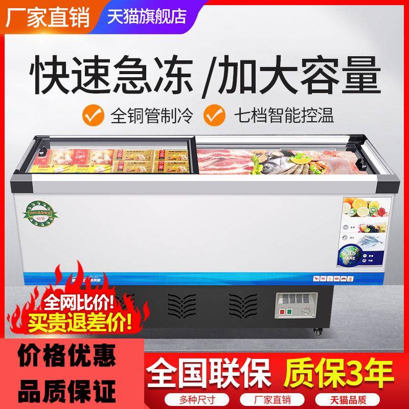 商用卧式冰柜超市组合岛柜透明玻璃大容量急冻冷柜冰箱展示柜