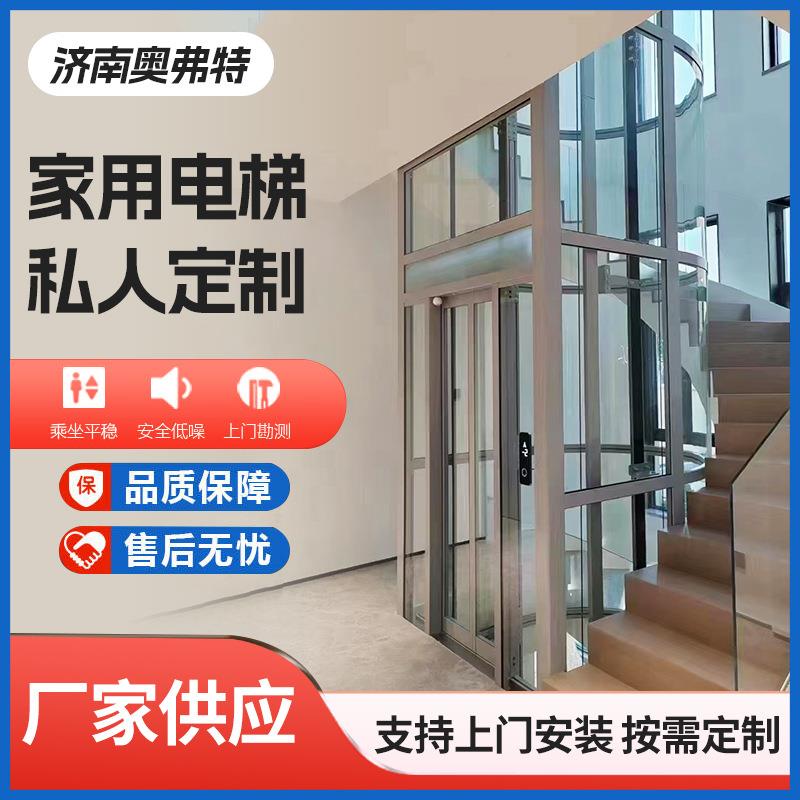 别墅复式阁楼小型无地坑液压升降机液压观光家用二三层小型电梯