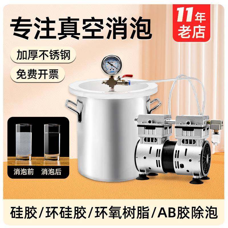 不锈钢真空消泡桶ab胶脱泡桶稳定木桶滴胶树脂硅胶抽真空箱消泡机,五金/工具,干燥箱,淘宝优惠券,粉丝福利购,淘宝优惠卷