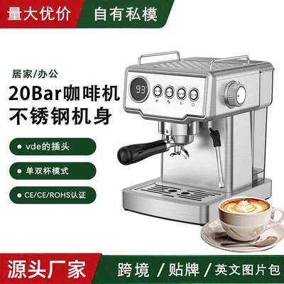 跨境电动20bar压力萃取小型浓缩意式咖啡机58mm