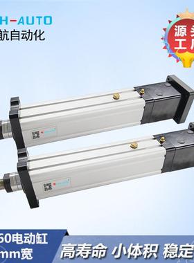 LHY60伺服电动缸替代液压缸气缸升降工业电缸领航厂家直销高精度