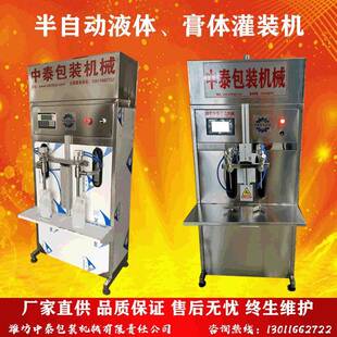 半自动酒水饮料灌装机食用油洗发水玻璃水灌装机白酒酒精灌装机