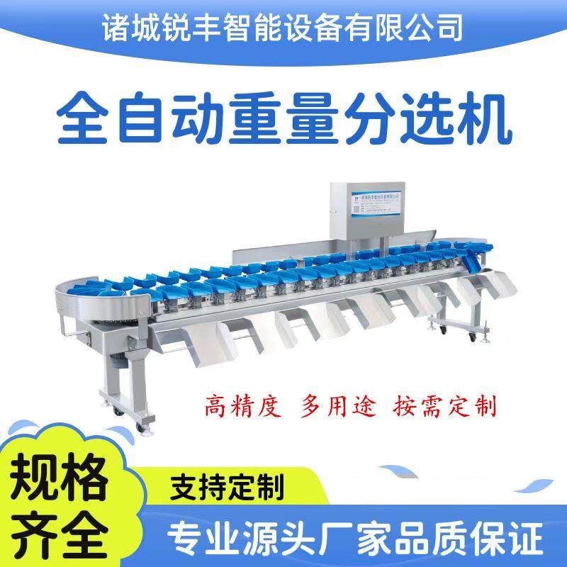 火龙果燕窝果高精度重量分选机多功能称重分级机猕猴桃果蔬分果机,清洗/食品/商业设备,肉制品加工设备,淘宝优惠券,粉丝福利购,淘宝优惠卷