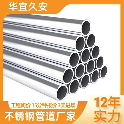 304不锈钢卫生级管316L薄壁水管居民用水管道57637689102108