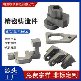 不锈钢精密铸造件硅溶胶精密铸造件来图来样定制压铸模具配件