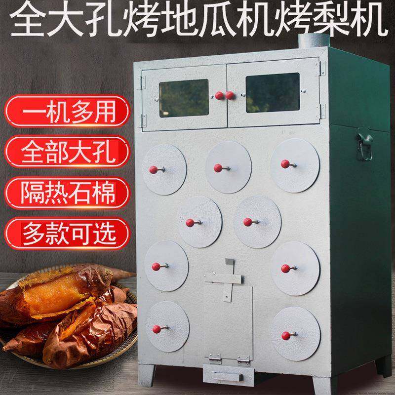 9大孔木炭烤地瓜机烤红薯炉子商用木柴烤玉米机烤雪梨机器摆地摊,清洗/食品/商业设备,其他食品加工设备,淘宝优惠券,粉丝福利购,淘宝优惠卷