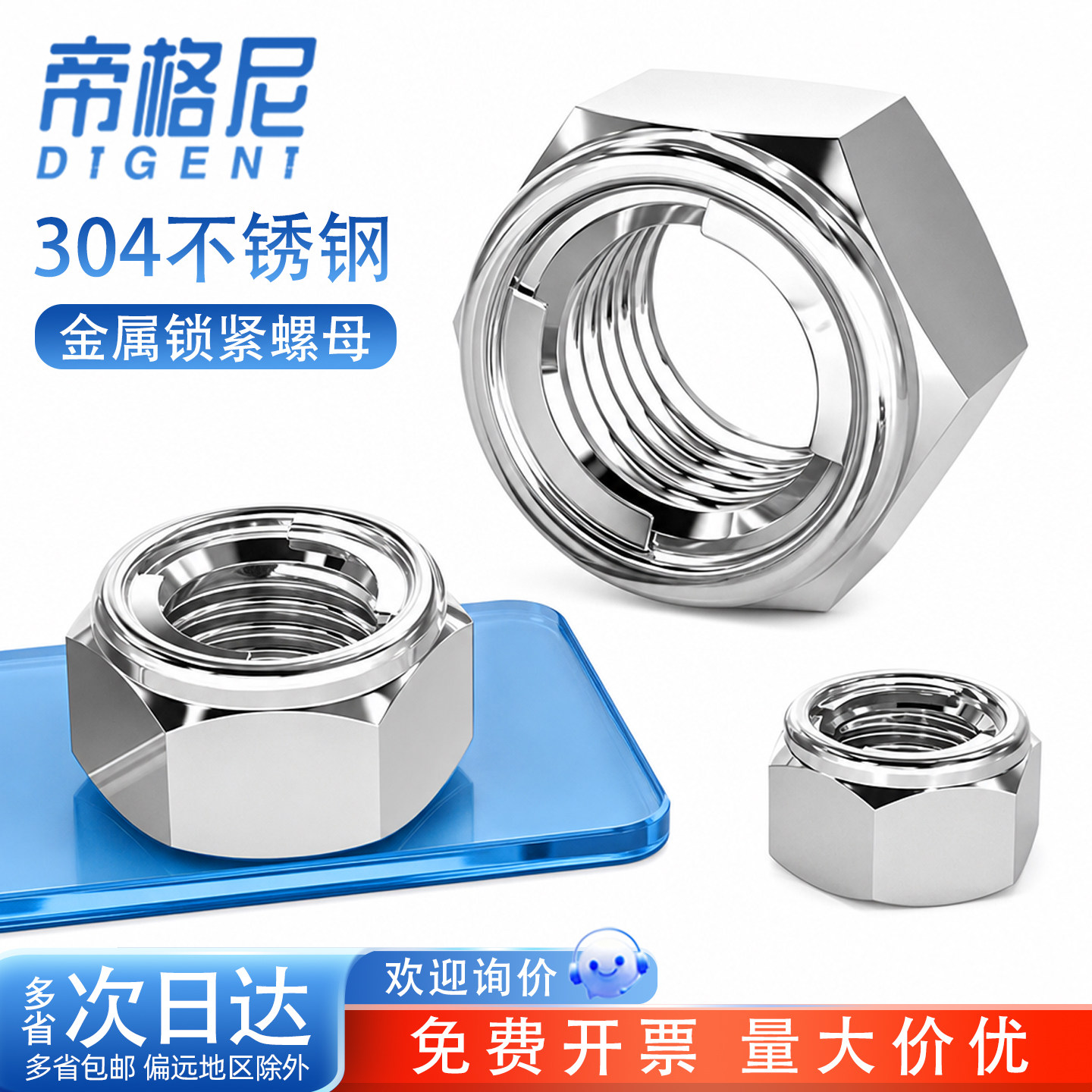 304201316不锈钢金属锁紧