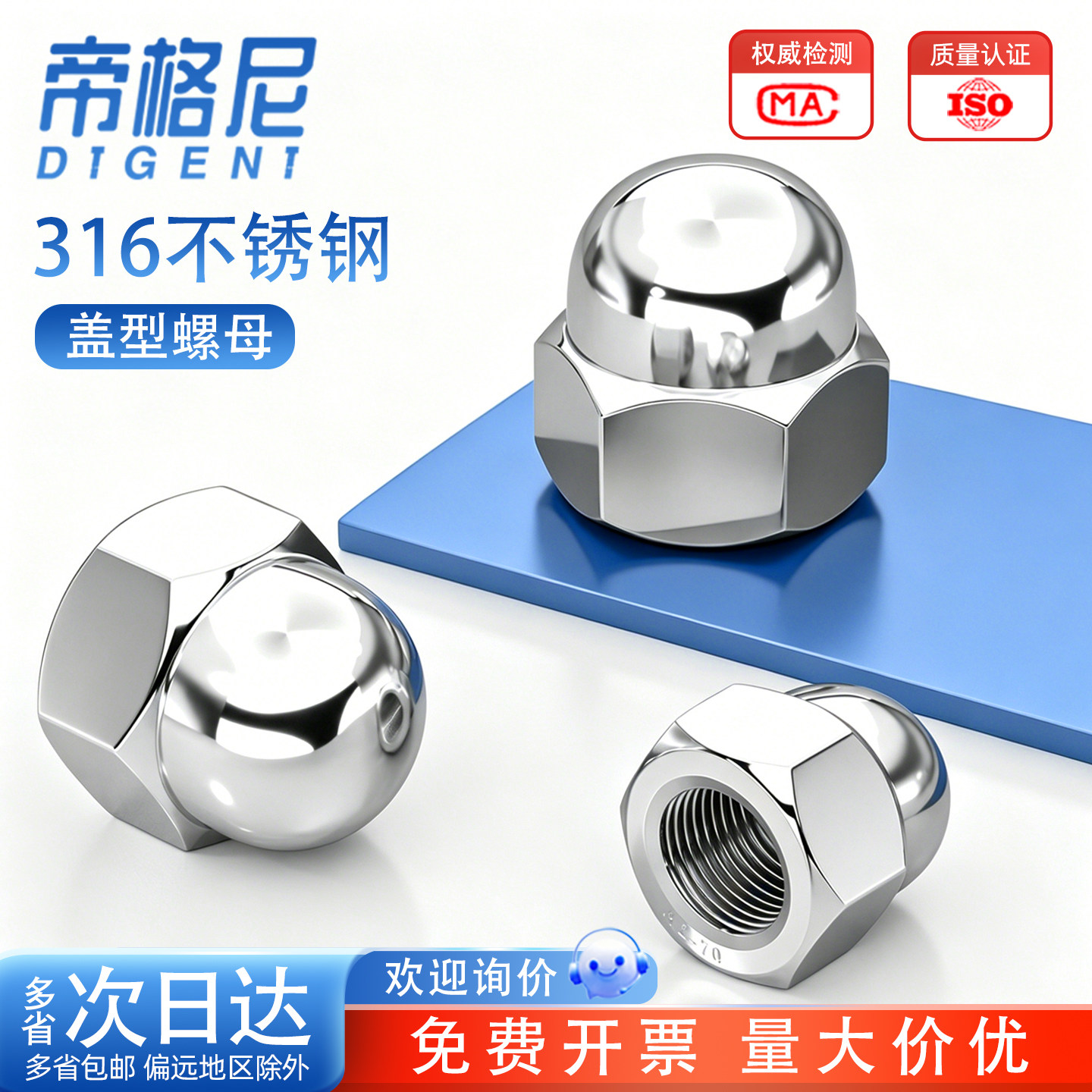 316不锈钢盖型螺母 装饰螺帽 一体型袋帽M4M5M6M8-M16