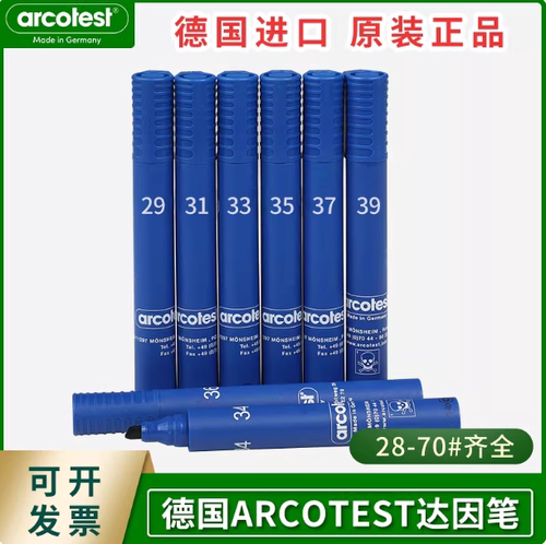 德国ARCOTEST 达因笔 30 32 34 36 38 蓝色电晕笔 表面张力测试笔