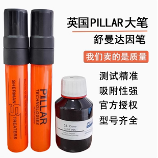 英国PILLAR舒曼达因液空笔套装电晕笔表面张力测试液100毫升大笔