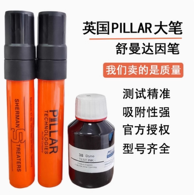 英国PILLAR舒曼达因液空笔套装电晕笔表面张力测试液100毫升大笔
