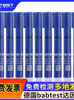 德国BABTEST蓝色达因笔电晕笔张力测试笔型号齐全36 38 40 42