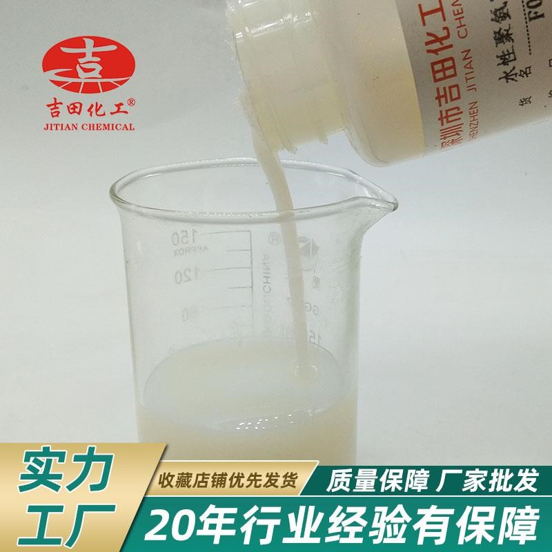 水性聚氨酯树脂乳液建筑工地防.腐防火防.水涂料内外墙用施工用PU
