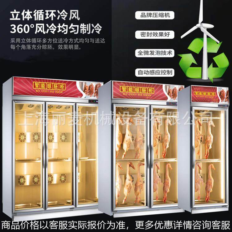三门晾胚柜 单门烧腊北京烤鸭风干柜 双门叉烧脆皮五花肉展示柜,商业/办公家具,冷藏展示柜,淘宝优惠券,粉丝福利购,淘宝优惠卷