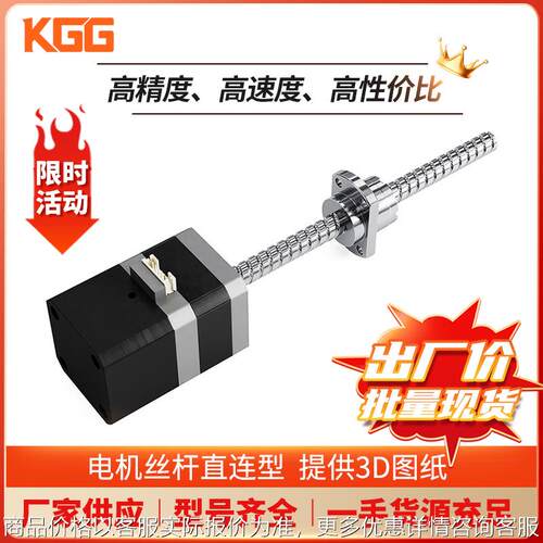 微型C7滚珠丝杠步进闭环电机28马达丝杆电动执行器可轴端加工