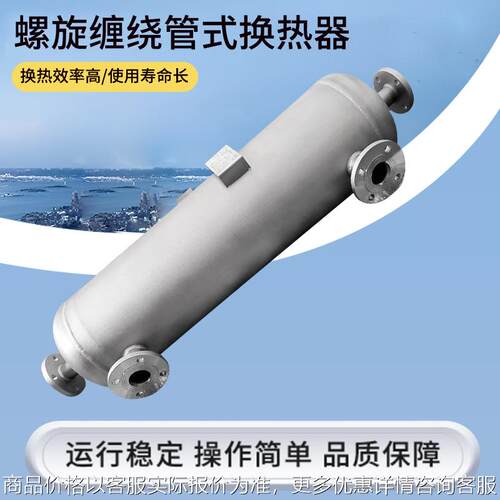 汽水交换管壳换热器 不锈钢列管式冷却器制冷机冷凝器