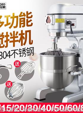 10/20/30/40/50/60/80L打蛋机搅拌机和面机商用多功能打蛋器