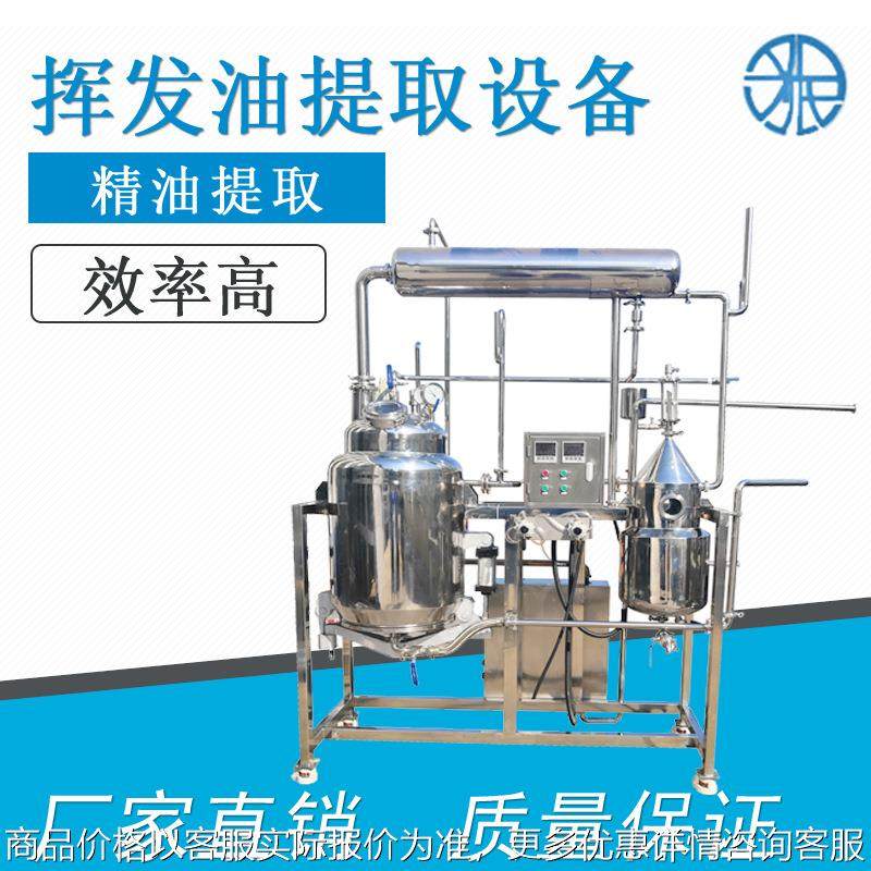 挥发油玫瑰植物精油提取设备 精油纯露蒸馏加工设备,五金/工具,其他机械五金,淘宝优惠券,粉丝福利购,淘宝优惠卷