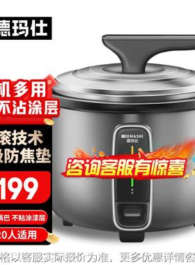 专利星空灰电饭煲FR100-G大屏触控容量3C认证煮饭无锅巴