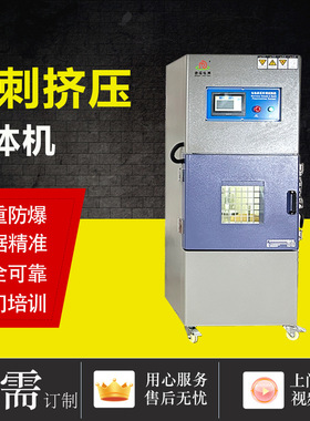 德瑞DR-206锂电池挤压针刺一体试验仪电池刺穿试验机符合国际标准