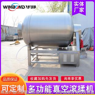 五花肉腌制入味机 全自动腌菜机 羊肉串真空滚揉机 肉类嫩化机