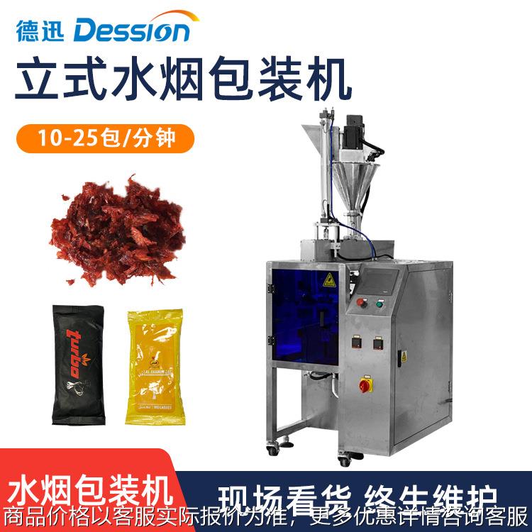 立式袋装水烟包装机 全自动阿拉伯水烟膏料包装机 定量膏料包装机